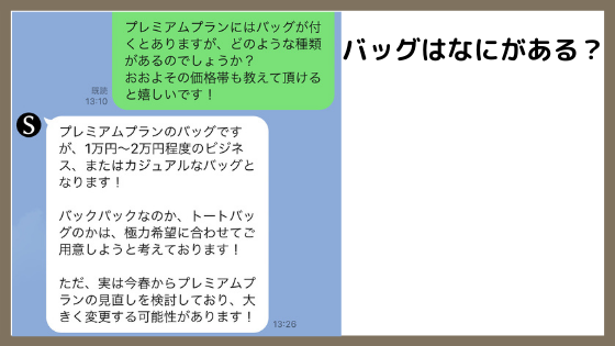 バッグの種類は?